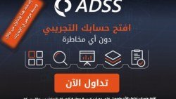 افضل شركة وساطة مالية موثوقة في السعودية
