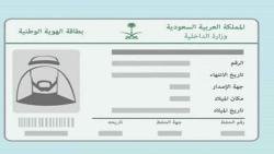 كيفية تغيير المهنة في الأحوال من طالب الى موظف السعودية