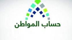 رابط استحقاق مكيفات حساب المواطن