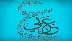 أجمل تعبير عن اللغة العربية