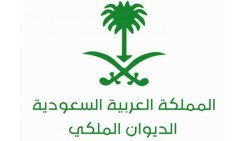 نموذج طلب منحة أرض من الديوان الملكي