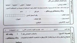 ما هي مدة صدور صك الطلاق