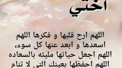 دعاء لأختي في العشر الاواخر من رمضان مكتوب ومؤثر