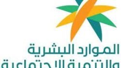 كيفية الغاء ملف منشأة وفق شروط الموارد البشرية